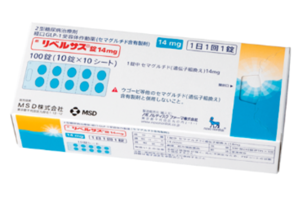 リベルサス【14mg 30⽇分/送料込】